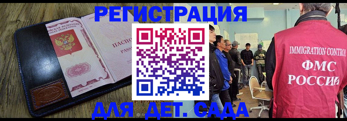 прописка гарантия в Мурманске